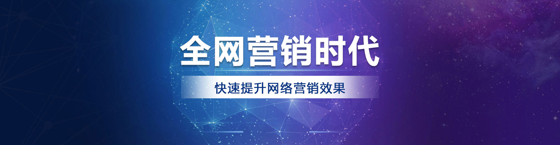 平度竞价广告